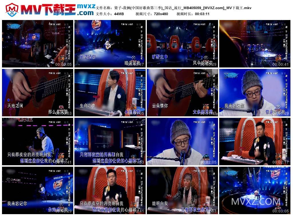 梁子-我俩(中国好歌曲第三季)_国语_流行_MB405059